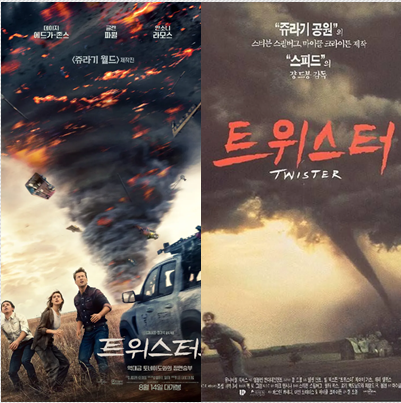  8월 연휴에 볼만한 영화 트위스터스 극장 관람 후기 - 쿠키여부