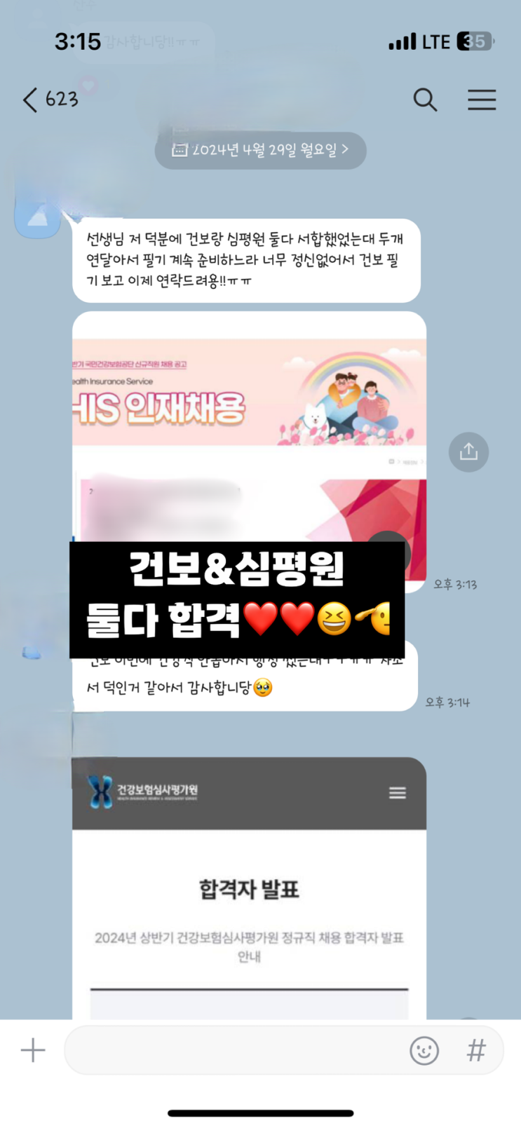  [건보 하반기 합격] 요양직 자소서에는 “이 단어” 필수로 포함해주세요. | 건보 요양직 특화된 자소서 만드는 비법! | 요양직 10명 대거 합격 비법!