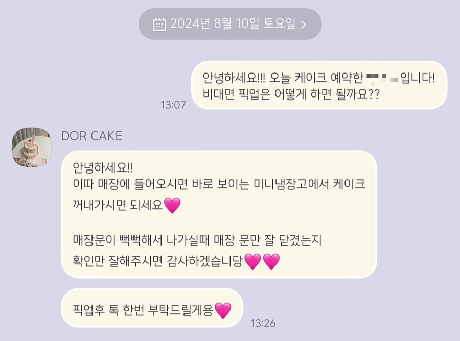 디오알케이크 사진 2