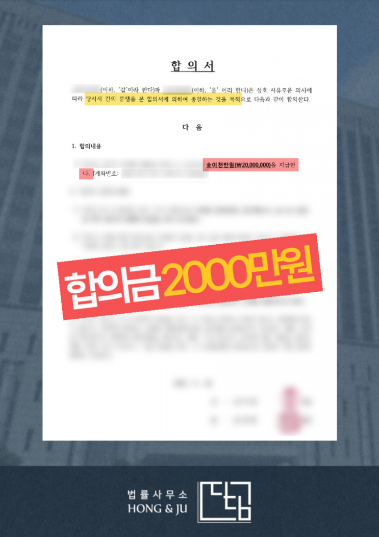  안산변호사 상간녀소송 소장 보내자 반응이?