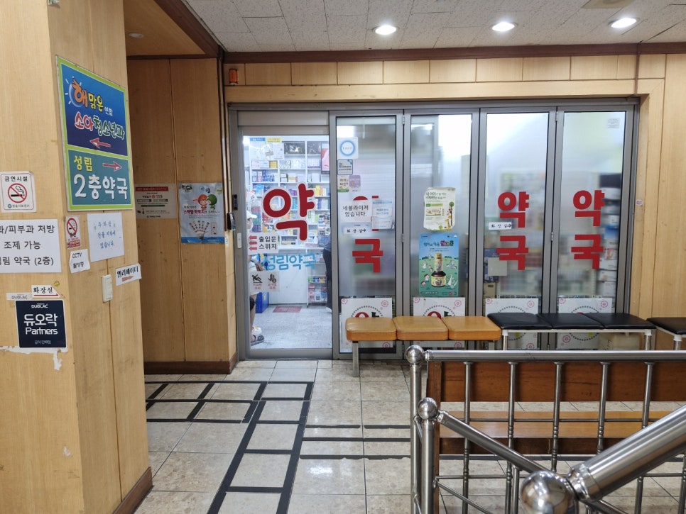 Seongnimyakguk photo 2