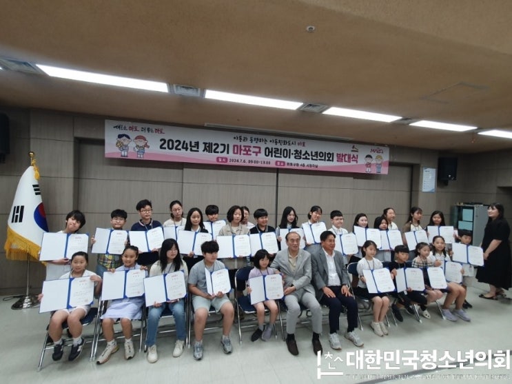 [외부출강] 제2기 마포구 어린이 청소년의회 1회차 활동