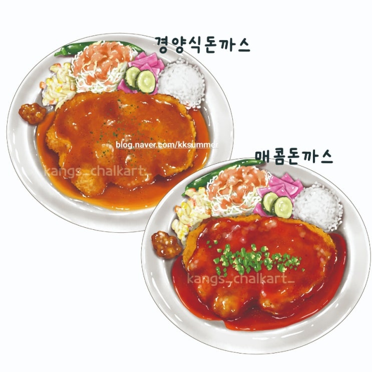  돈까스 일러스트 작업했어요