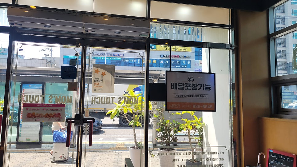 맘스터치 김포고촌점 사진 4
