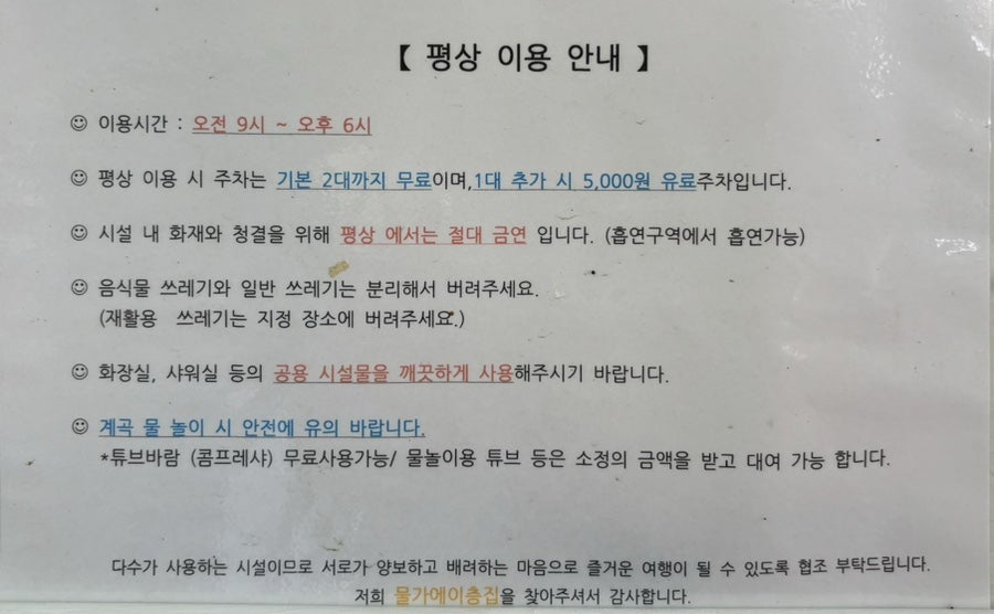 물가에이층집 사진 5