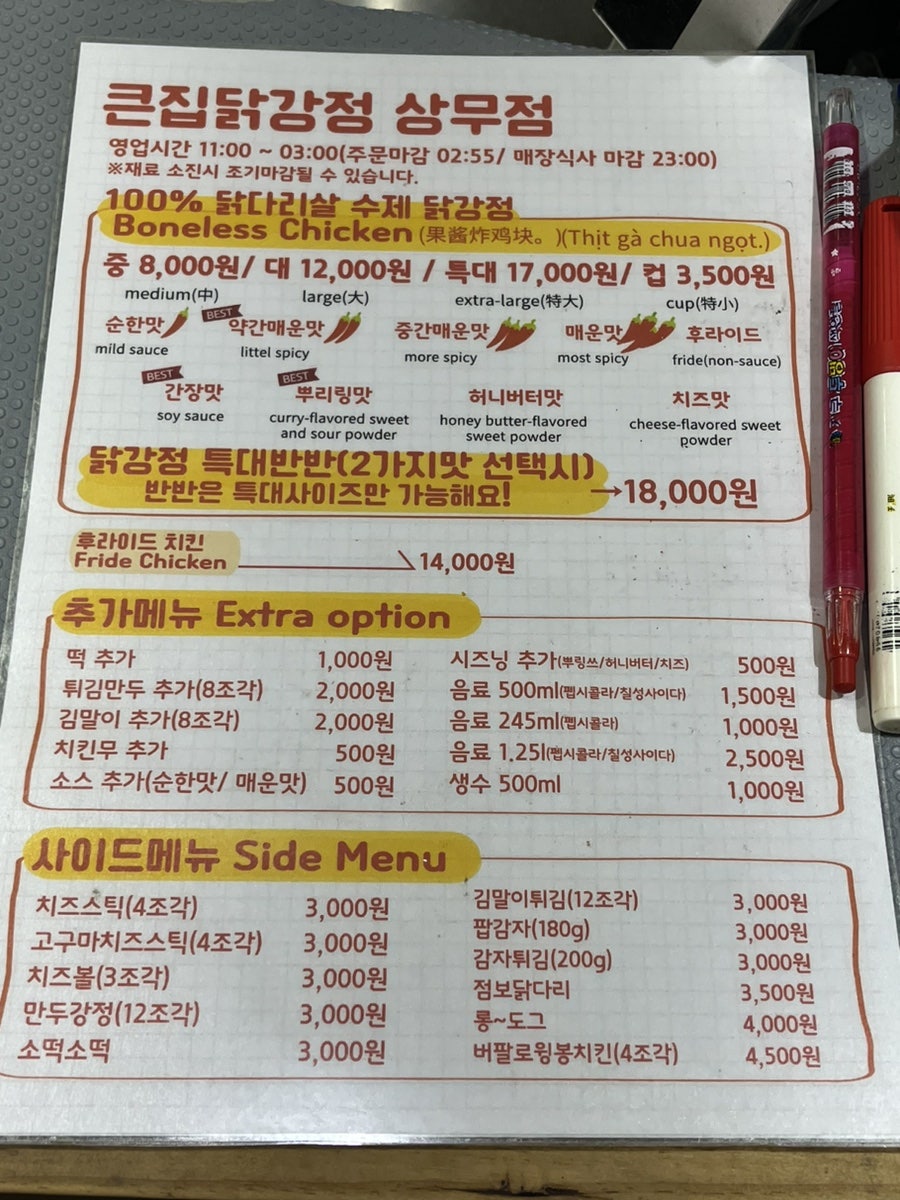 큰집닭강정 상무점 사진 4