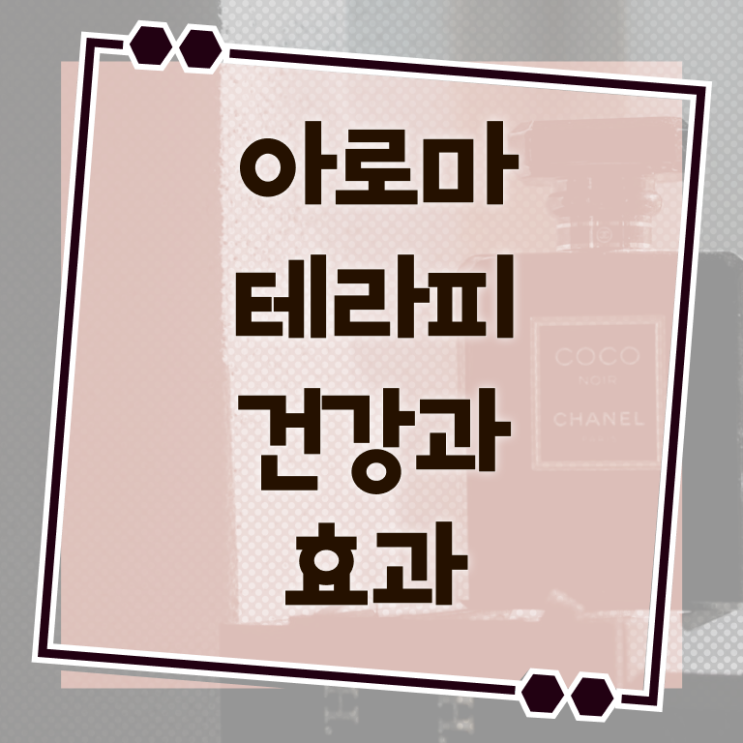  아로마뷰티diy지도사 합격률 , 아로마뷰티DIY지도사 자격증 시험준비 알아볼까요