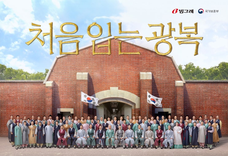  오늘은 79주년 광복절입니다.