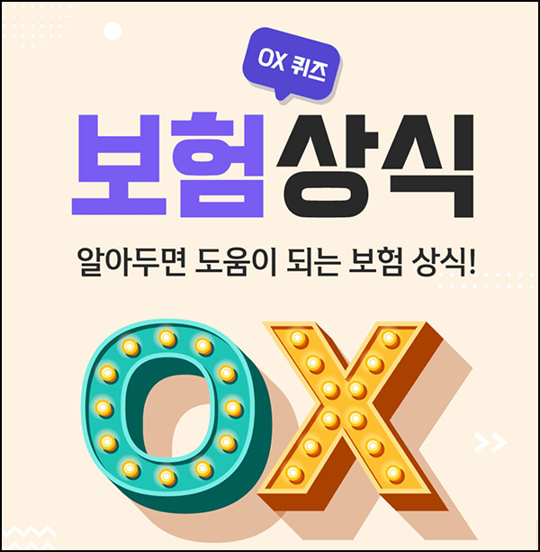 신한라이프 퀴즈이벤트(스벅등 333명)추첨~08.31 신한라이프 퀴즈이벤트(스벅등 333명)추첨~08.31