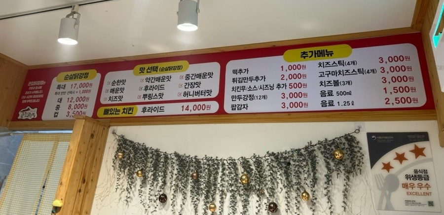 큰집닭강정 상무점 사진 5