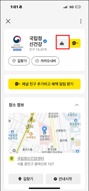  우울증 진단 이제 쉽게 카톡으로 하세요.