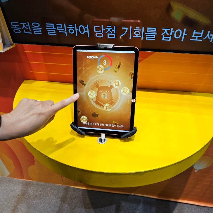  늦은 여름 휴가 대만 여행중! 럭키 드로우 당첨