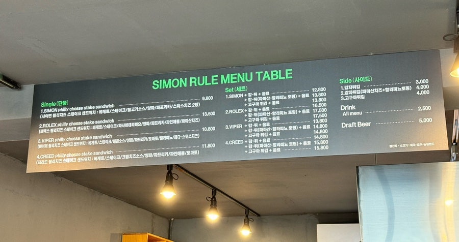 사이먼룰 사진 3