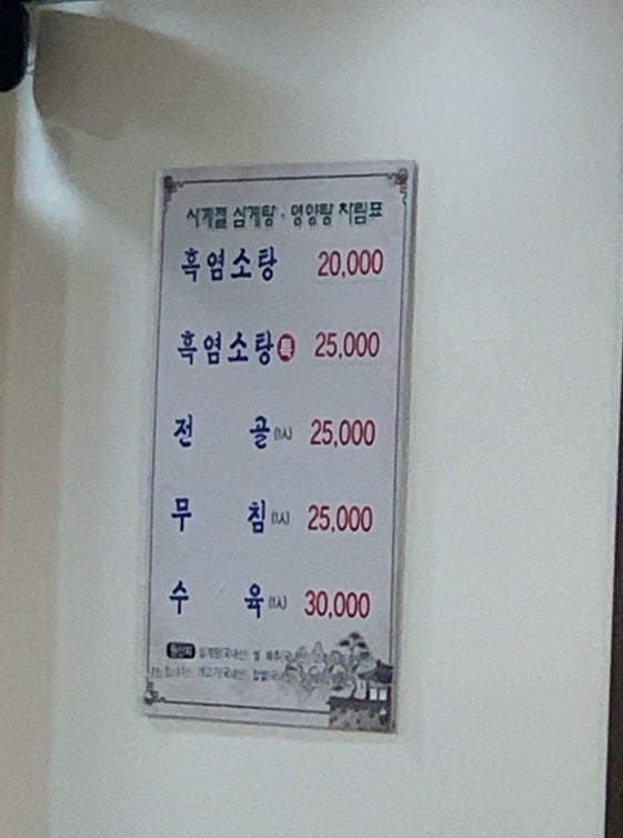 사계절식당 사진 3