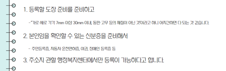  아이 개인 인감 대리 등록, 인감증명서 발급하기