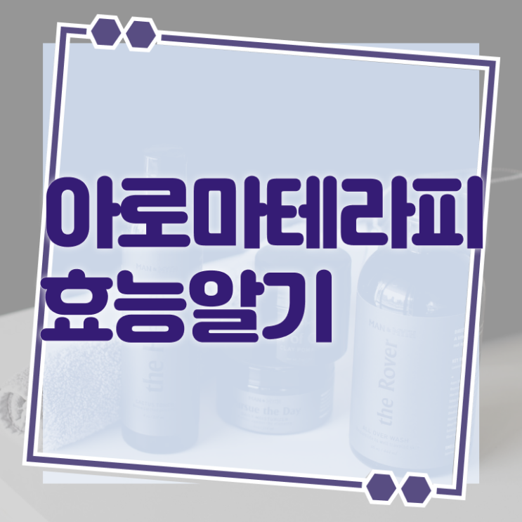  아로마뷰티diy지도사 준비 , 아로마뷰티DIY지도사 자격증 취득한 방법 알려드려요