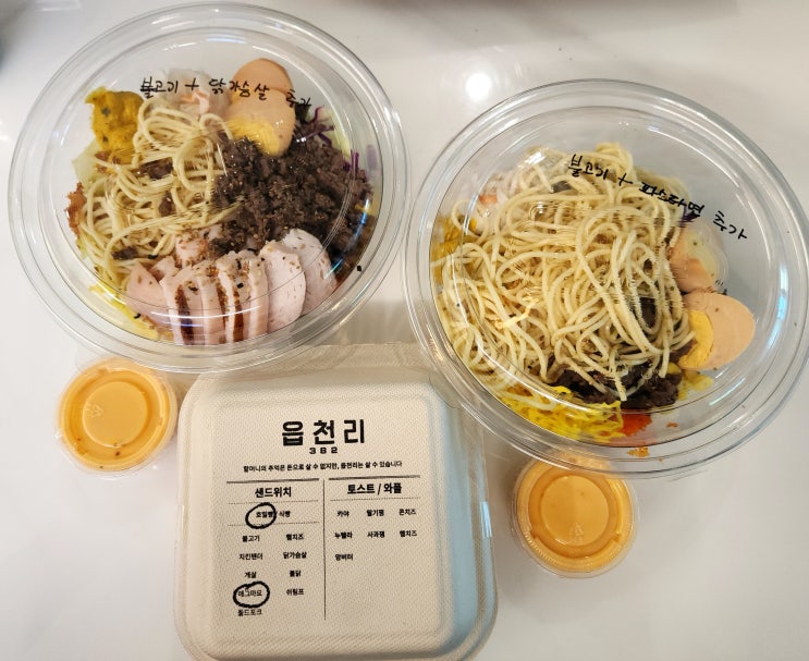  대구 테크노폴리스 든든한 샐러드 파스타 맛집 읍천리382 현풍점