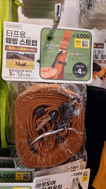  다이소 웨빙스트랩 타프 스트링으로 사용 장단점