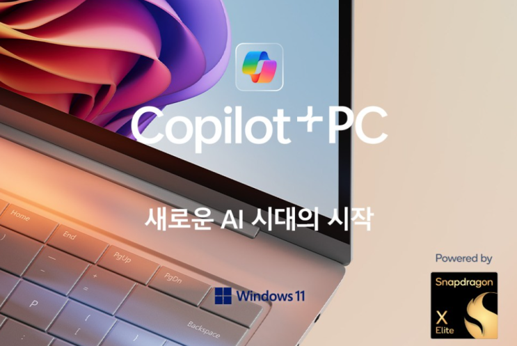  새로운 AI 시대의 시작: Surface Pro와 Surface Laptop의 혁신적인 등장 Copilot+ PC