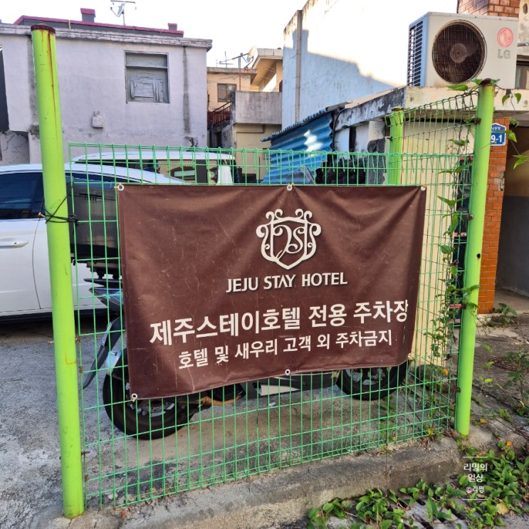  제주 공항 근처 가성비 숙소 :: 제주스테이호텔 솔직후기
