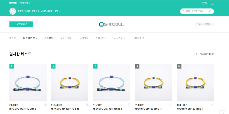  S-MODUL MPO 케이블 전문 네이버 스마트 스토어 오픈