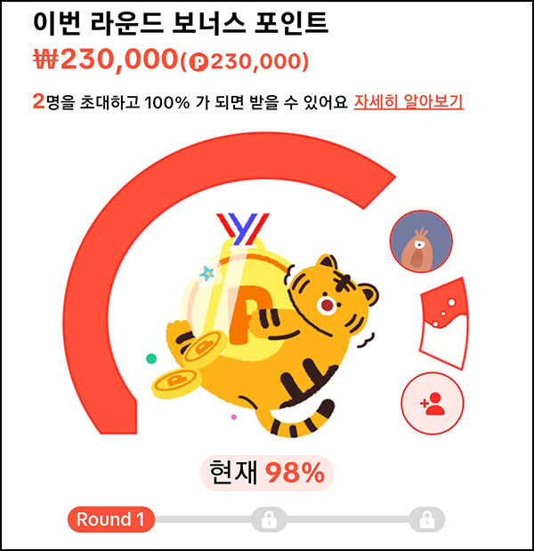 틱톡라이트 기간한정 이벤트(현금 23만~88.5만원)전원_출석체크 틱톡라이트 기간한정 이벤트(현금 23만~88.5만원)전원_출석체크