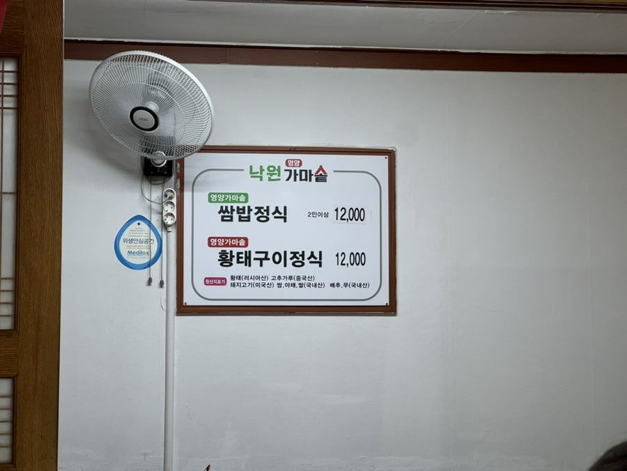 낙원식당 회현점 사진 2