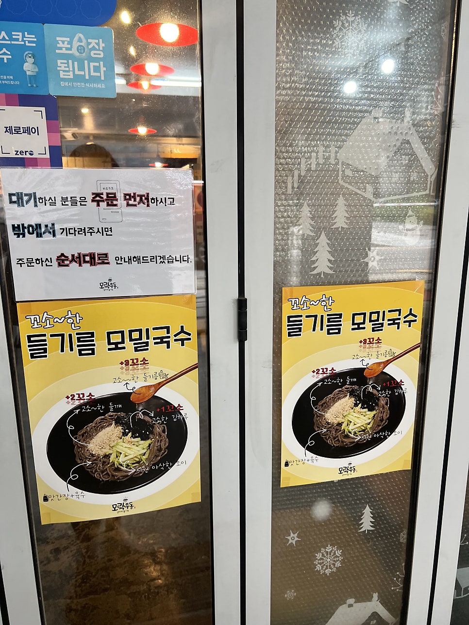 오이락우동 사진 5