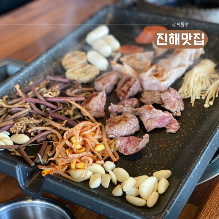  진해 자은동 고기집 무한리필 진해맛집 진짜배기자은점