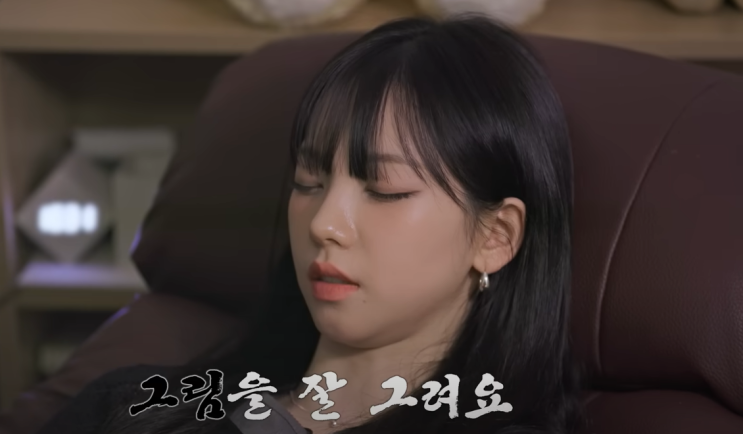  [소울메이트 최면센터]연예인 전생체험(에스파 카리나편)