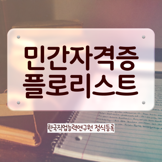  꽃꽂이방법 화병 , 플로리스트 자격증 취득했던 후기 요약