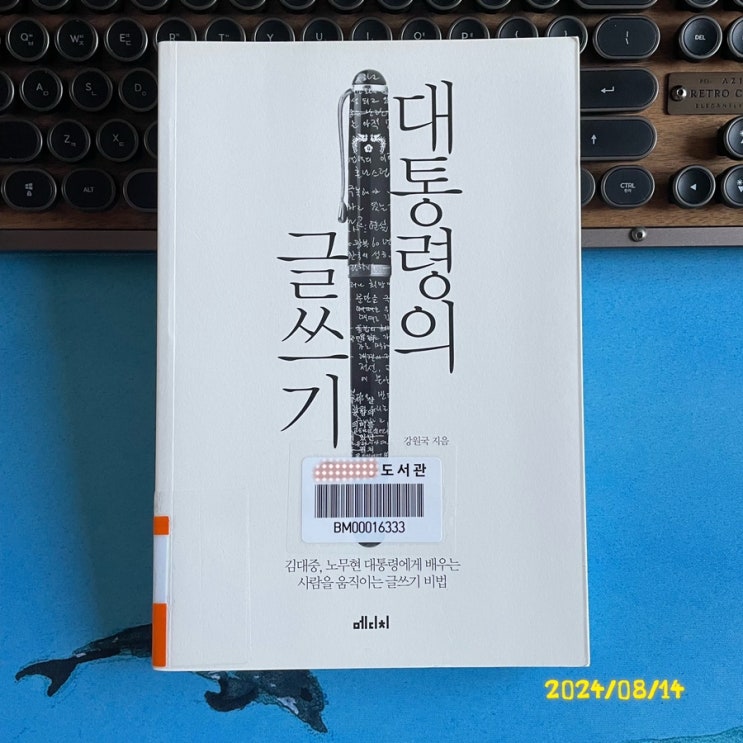  도서관 첫 대여 종이책