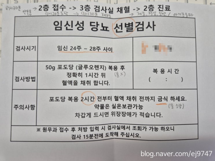  유성미즈제일여성병원 24주 임당검사 김기용원장님