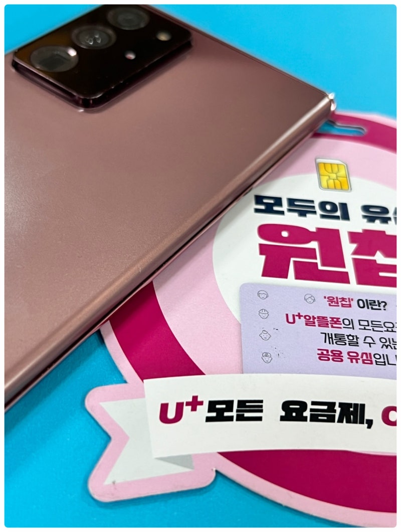 아이폰 선불폰 비대면개통 총정리