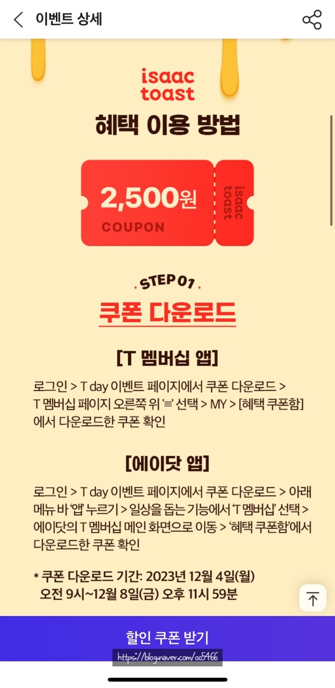 이삭토스트 서산부춘점 사진 2