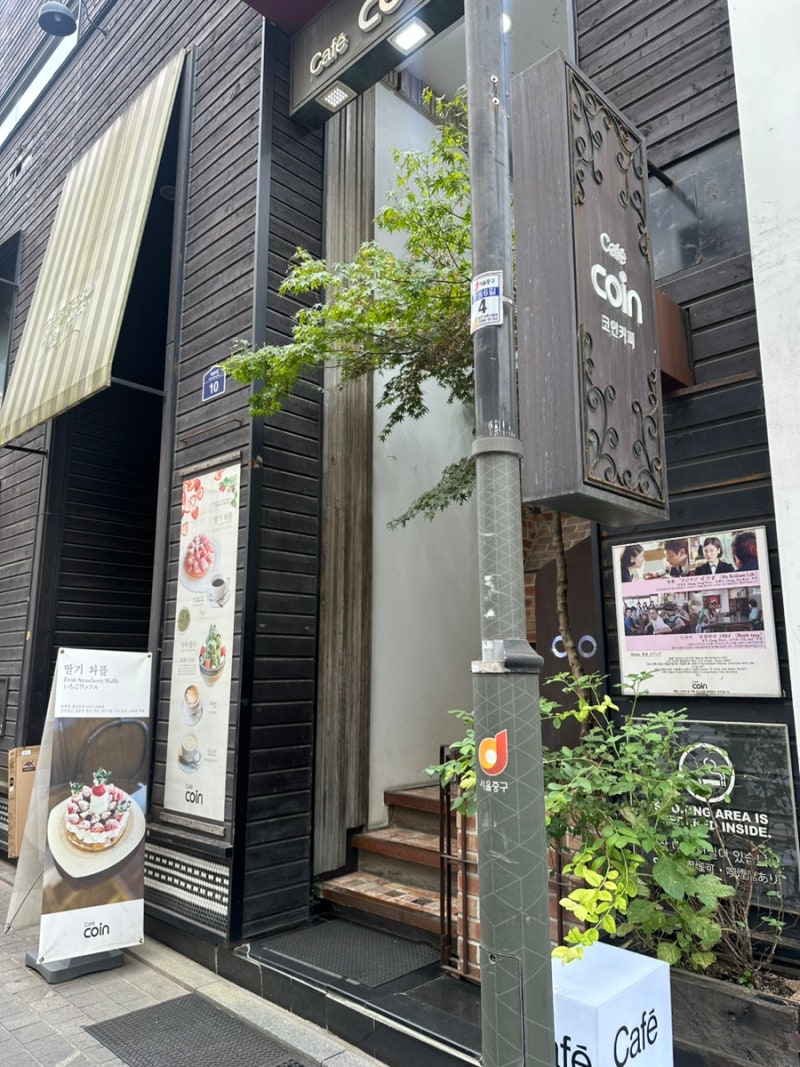 코인 명동 2호점, 1호점 들렀다가 메뉴까지 펼쳐보고 2호점으로 다시 간 이야기, 카페, 을지로 디저트, 와플, 내 돈 내산 : 네이버  블로그