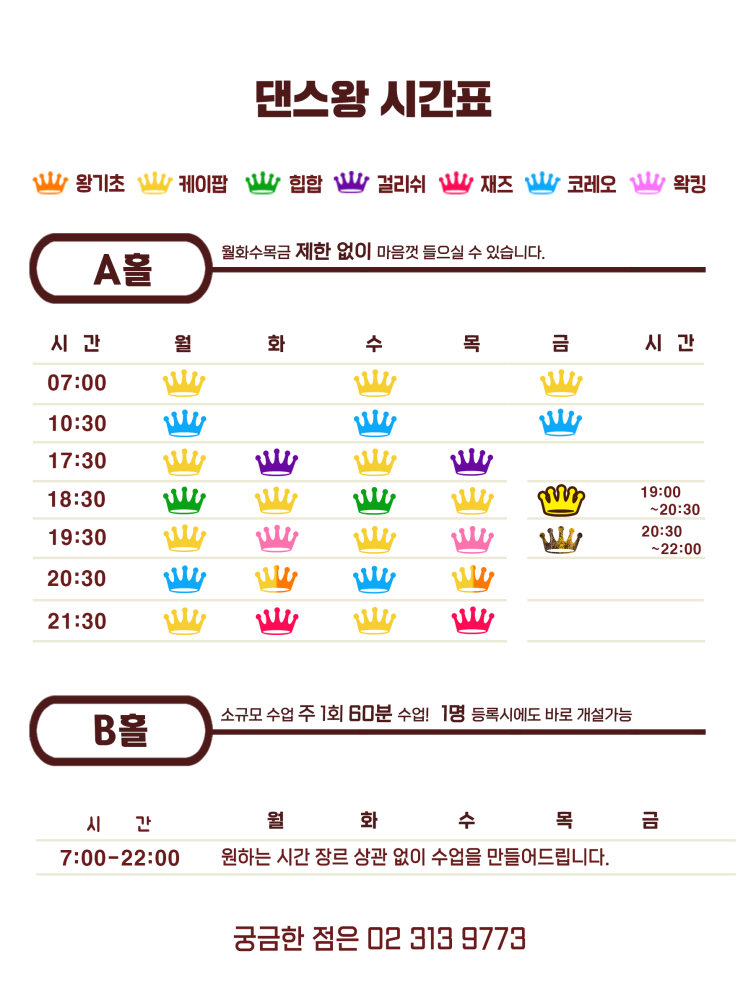 8월 19일 <b>스트레이키즈</b> Chk Chk... 비비 <b>힙합</b> 걸리쉬 왁킹... 