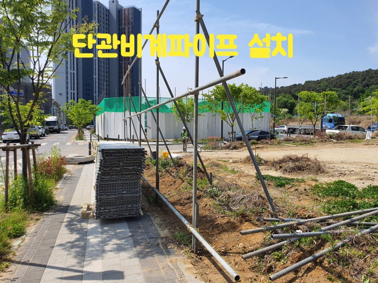  RPP가설방음벽의 설치요령과 그 사례