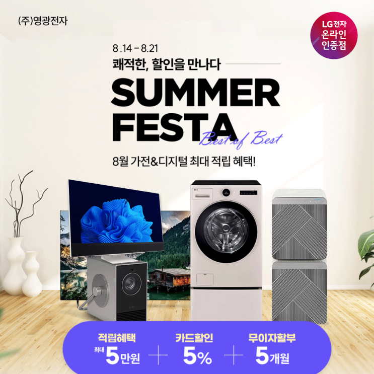  [SK스토아] LG 올인원PC 컴퓨터 IT위크 특가 27V70Q-GR50K / 27V70Q-GA70K