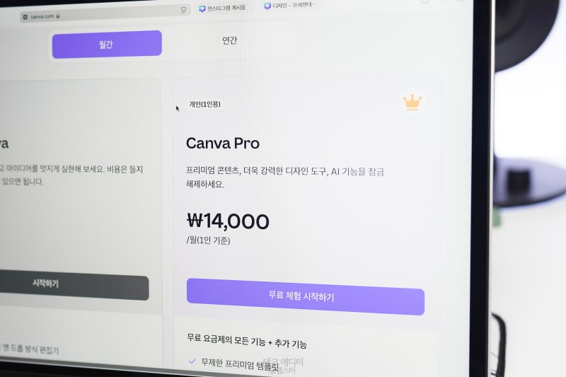캔바(Canva) 사용법 및 유료 무료 플랜 차이 : 네이버 블로그