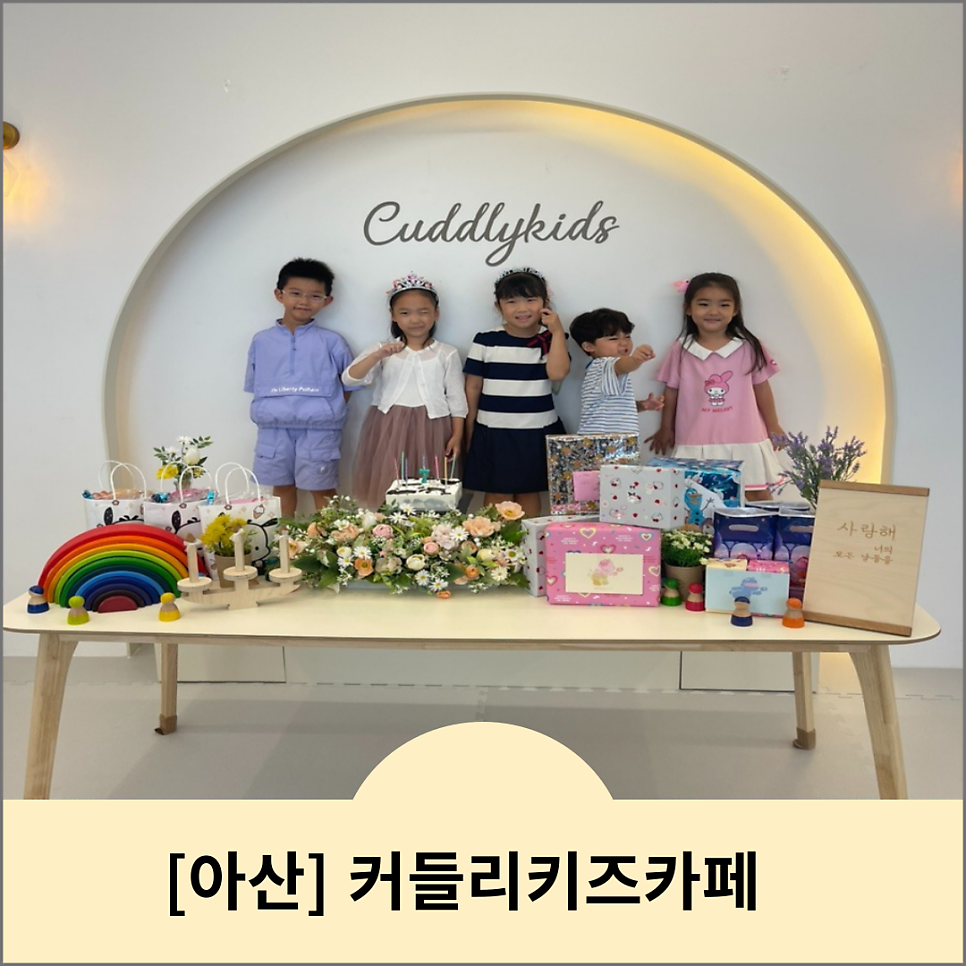 커들리키즈 사진 1