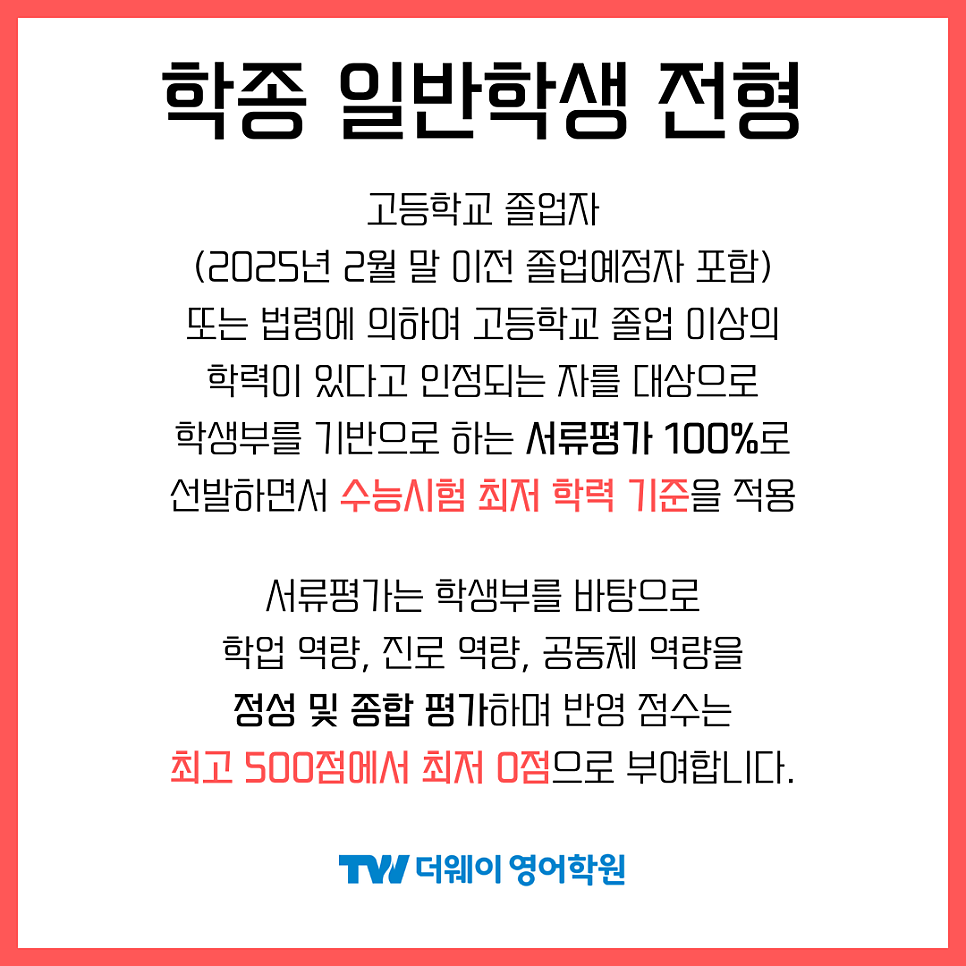 더웨이영어학원 사진 3