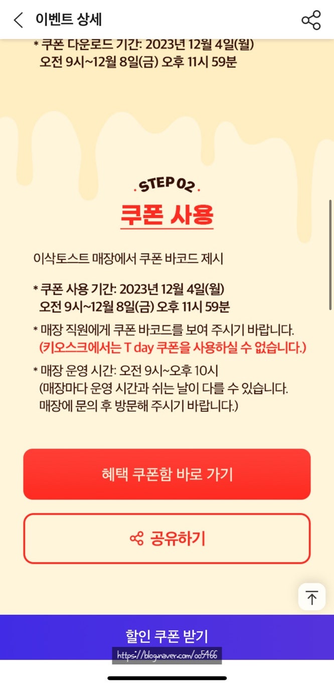 이삭토스트 서산부춘점 사진 3
