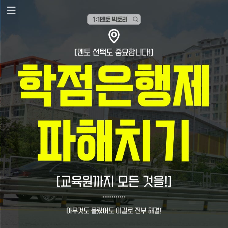  학점은행제란? : 교육원까지 모두 알아보자!