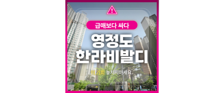  인천중구아파트경매 영종도 한라비발디 제3연륙교 예정?