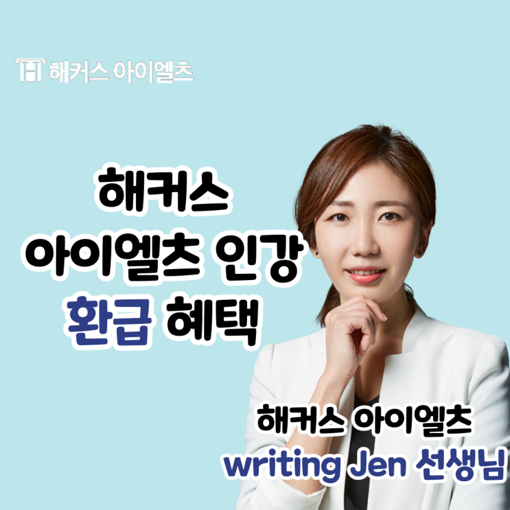  아이엘츠 7 단기에 달성한 방법 및 독학 후기