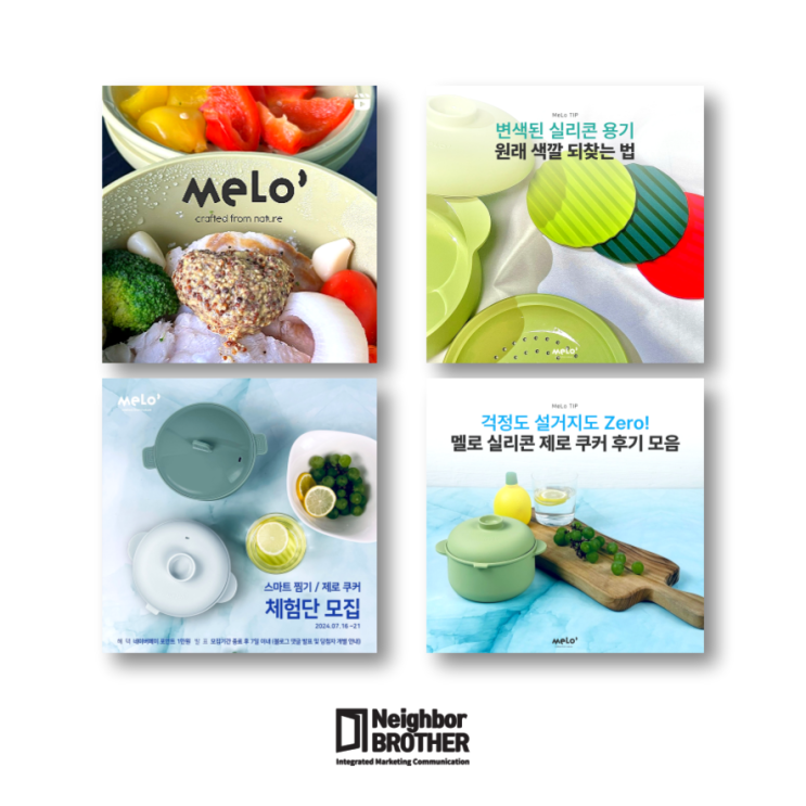  인스타그램 콘텐츠 제작 및 운영 : 멜로(MeLo)