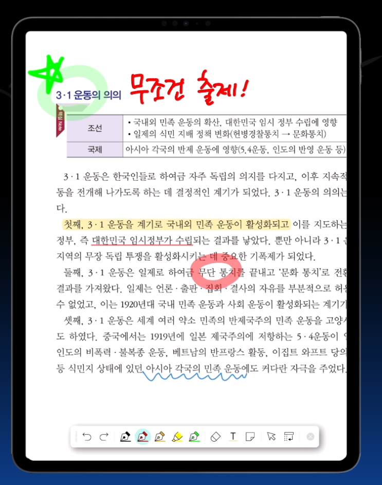 ebook을 좀 더 편하게 보는 방법. Yes24 eBook PDF 필기 기능 이용하기 ebook을 좀 더 편하게 보는 방법. Yes24 eBook PDF 필기 기능 이용하기
