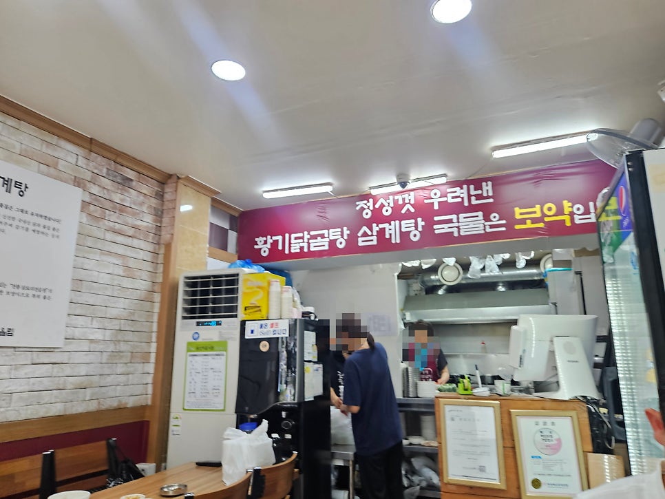 송정례황기닭곰탕삼계탕 사진 4