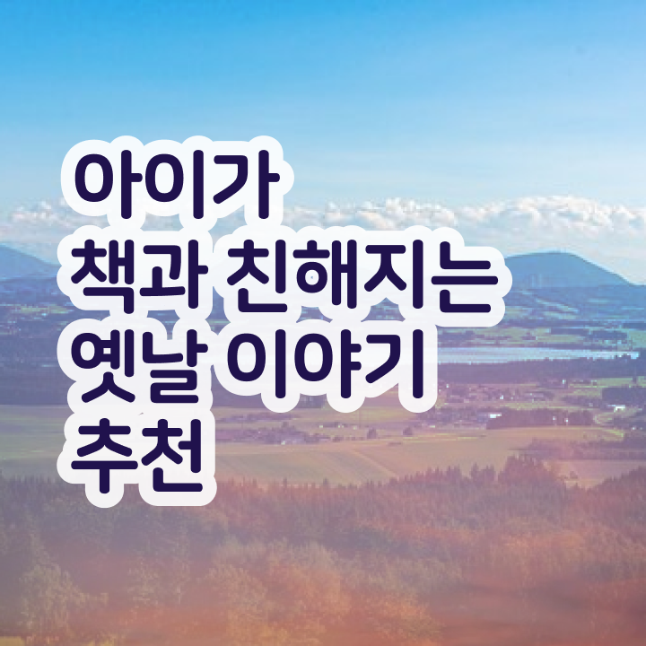  독서논술지도사 , 독서지도사 자격증 독학으로 취득한 노하우 소개